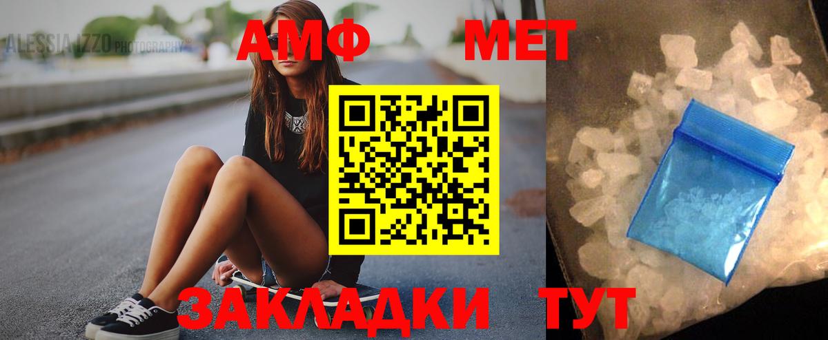 Амфетамин Розовый  Вход с VPN  MEGA как зайти  АМФЕТАМИН  Черняховск  АМФ 