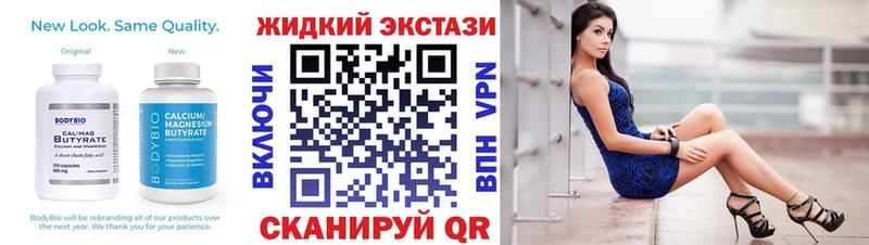 Бутират оксибутират  МЕГА   Черняховск 