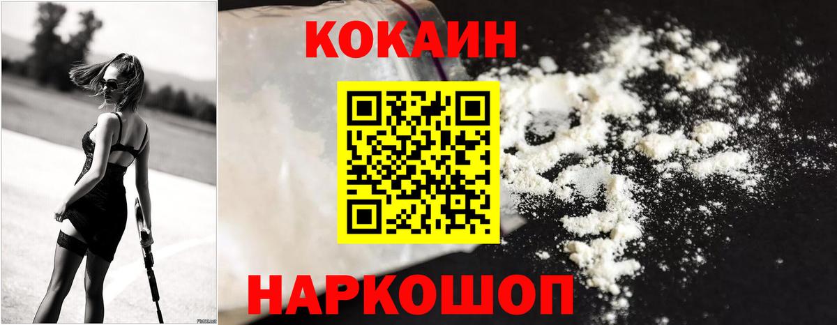 COCAIN 99%  Черняховск  Cocaine 98% 