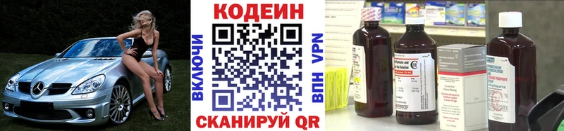 Codein напиток Lean (лин)  наркошоп  Черняховск 