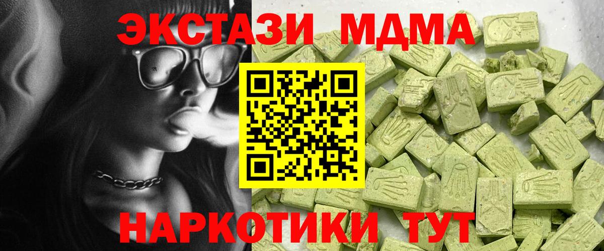 Черняховск  где найти наркотики  Вход с VPN  ЭКСТАЗИ  ЭКСТАЗИ круглые  Экстази 300 mg 