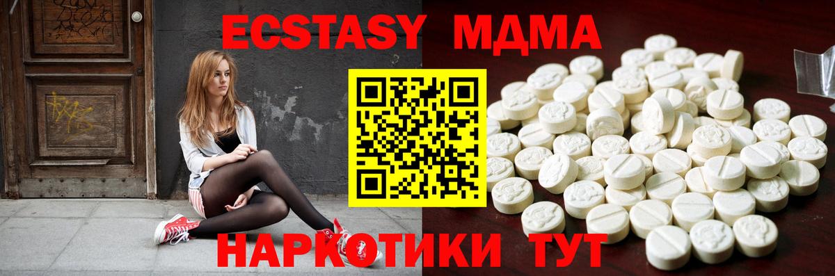 ЭКСТАЗИ круглые Черняховск