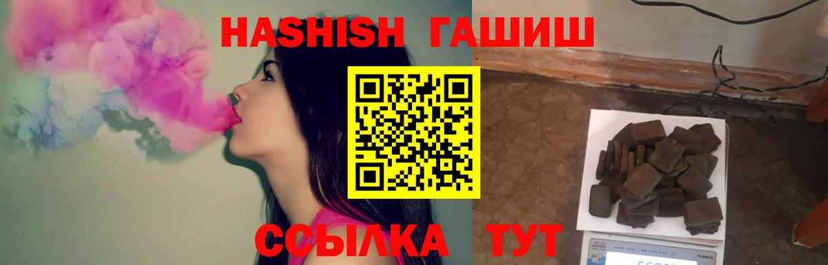 ГАШ Cannabis  Черняховск  ГАШИШ  ГАШИШ Изолятор 
