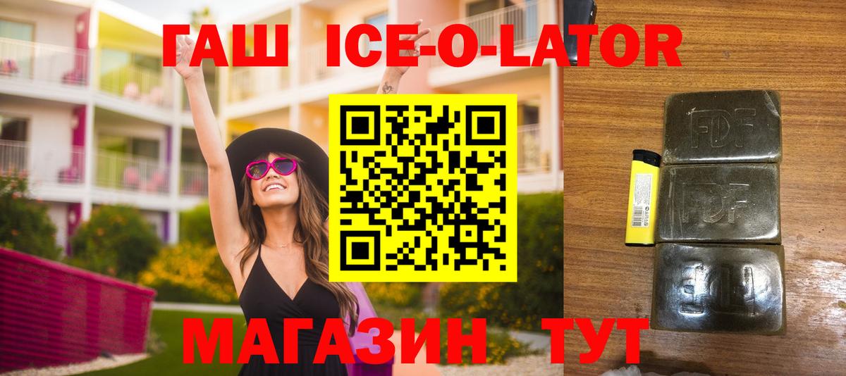 ГАШИШ Premium  Вход с VPN  наркота  ГАШИШ  ГАШ Изолятор  Черняховск 