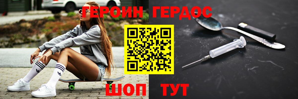 ГЕРОИН гречка  Вход с VPN  Черняховск 