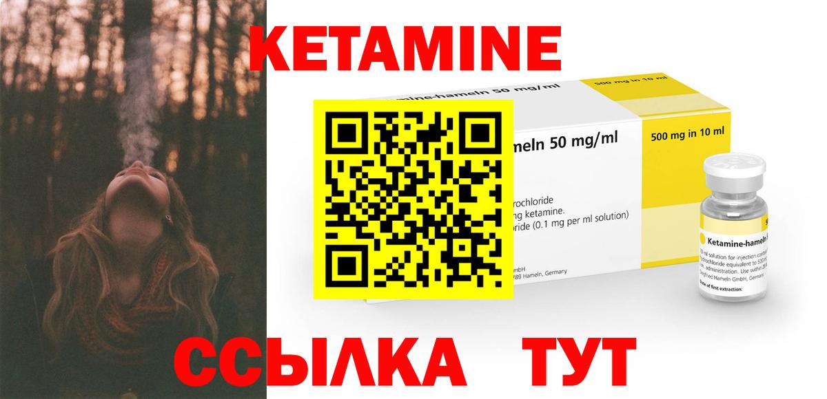Кетамин ketamine  Черняховск  КЕТАМИН VHQ 