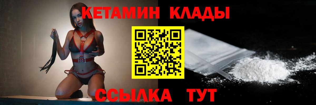 Черняховск  Кетамин ketamine  Вход с VPN 