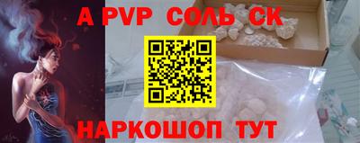 соль ск Беслан