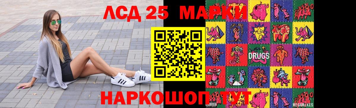 ЛСД экстази  LSD-25 экстази кислота  Черняховск  Лсд 25 экстази ecstasy 