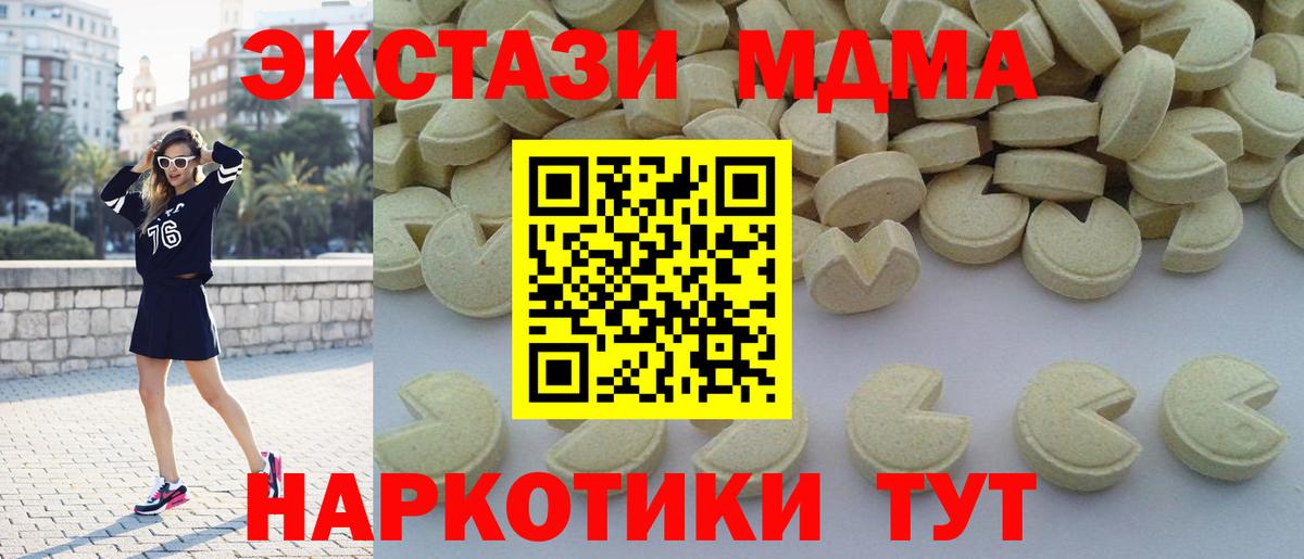 МДМА молли Черняховск