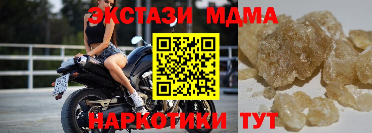 МДМА молли  MDMA Molly  МДМА  Вход с VPN  Черняховск 