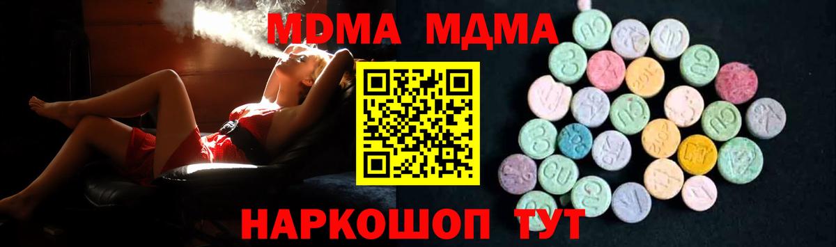 Alpha-PVP СК кристаллы  Марихуана  COCAIN  Меф МЯУ МЯУ   МЕФ   Черняховск  Гашиш  ЭКСТАЗИ 
