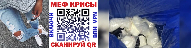 МЯУ-МЯУ mephedrone  как найти наркотики  Черняховск 