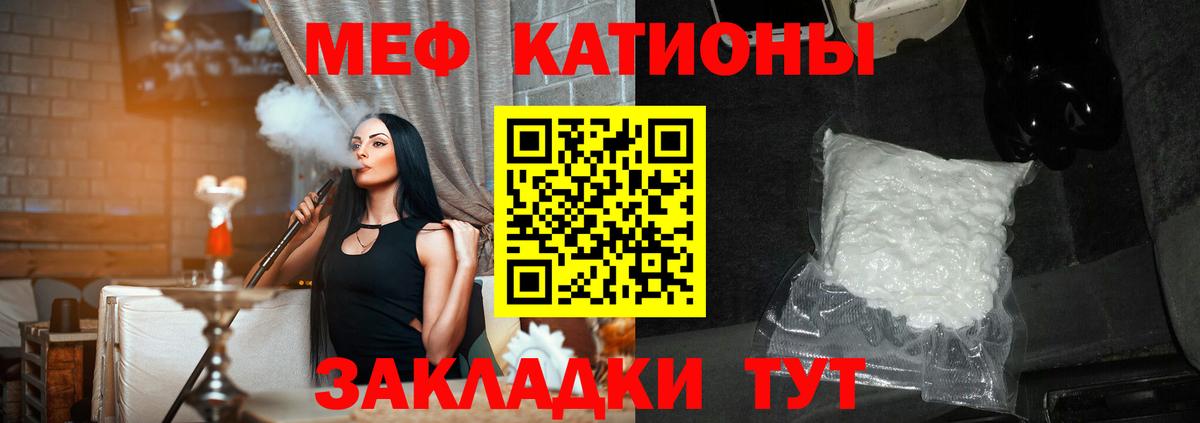 Мефедрон  Черняховск  Мефедрон мяу мяу  Мефедрон 