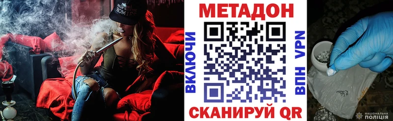 Метадон мёд  как найти закладки  нарко площадка состав  Черняховск 