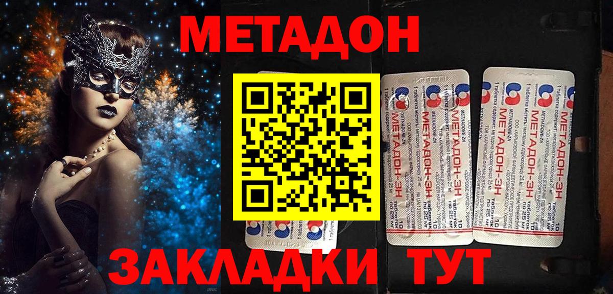 Метадон кристалл  Вход с VPN  blacksprut ТОР  Черняховск  Метадон кристалл 
