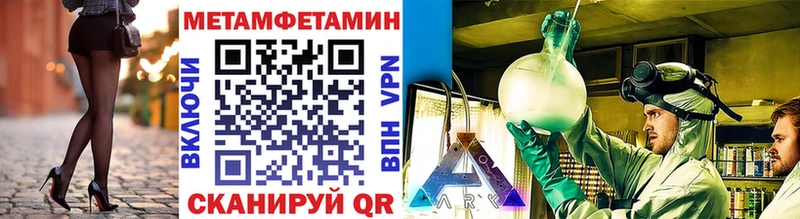 Метамфетамин кристалл  ссылка на мегу ССЫЛКА  Черняховск  купить  цена 