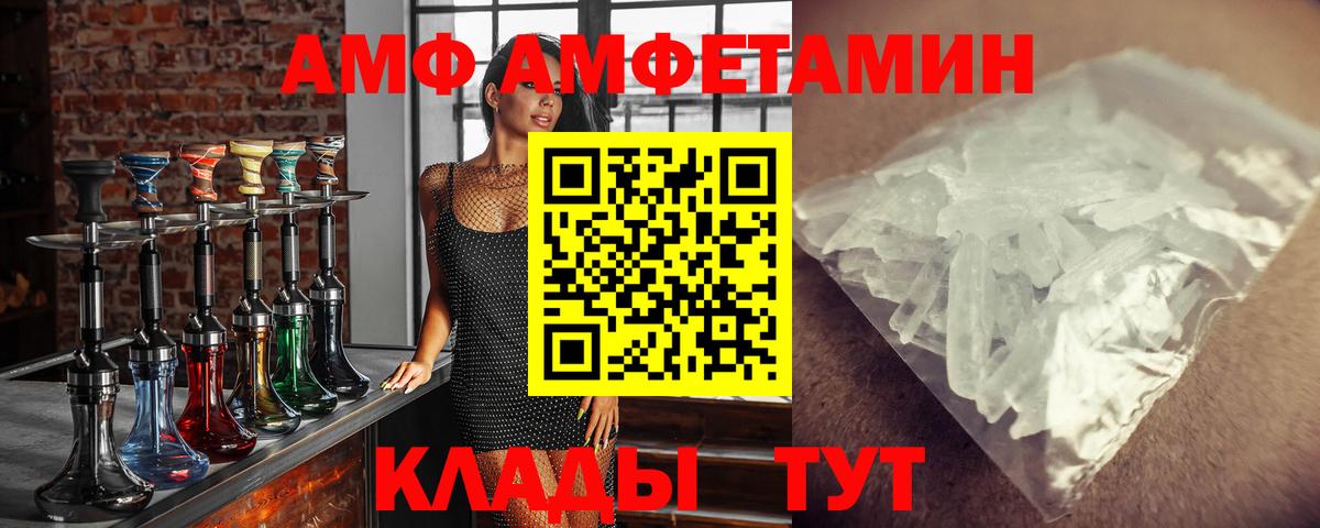Метамфетамин  Метамфетамин пудра  Вход с VPN  Черняховск 