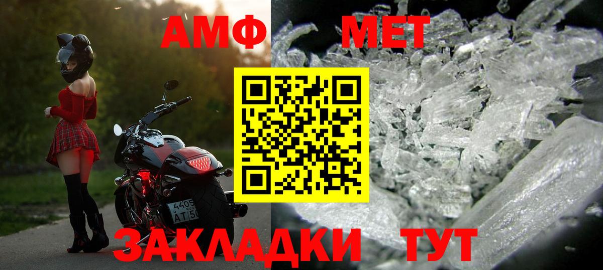 Первитин Methamphetamine Черняховск