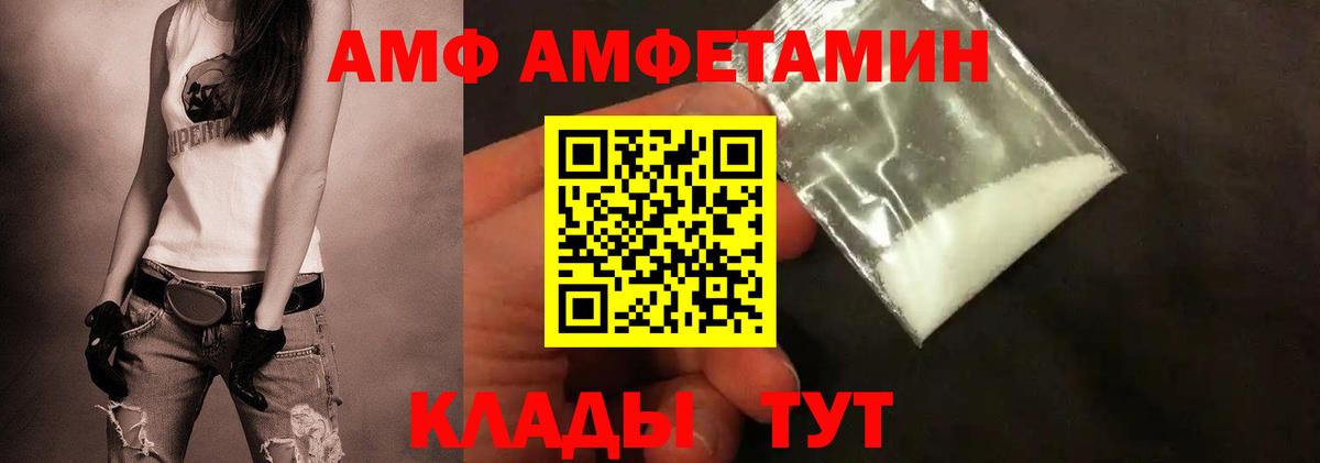 Метамфетамин кристалл Черняховск