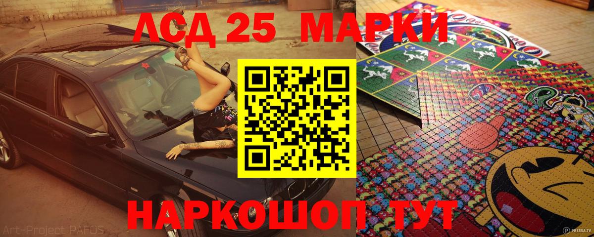Черняховск  купить закладку  Вход с VPN  Марки 25I-NBOMe 1500мкг  Марки 25I-NBOMe 1500мкг 