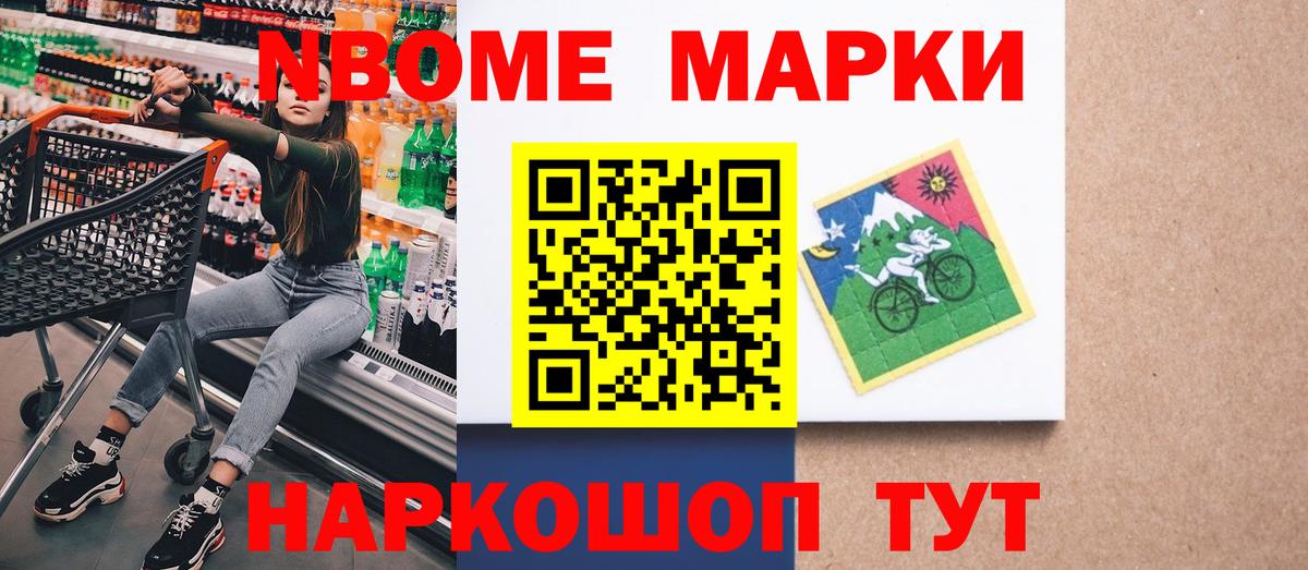 Наркотические марки 1,5мг Черняховск