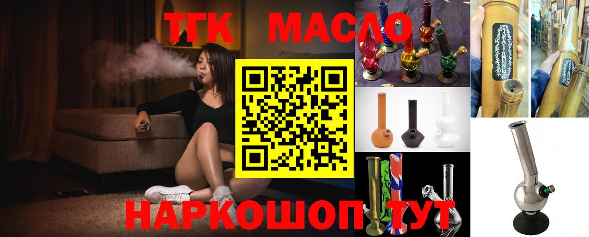 Дистиллят ТГК жижа Черняховск