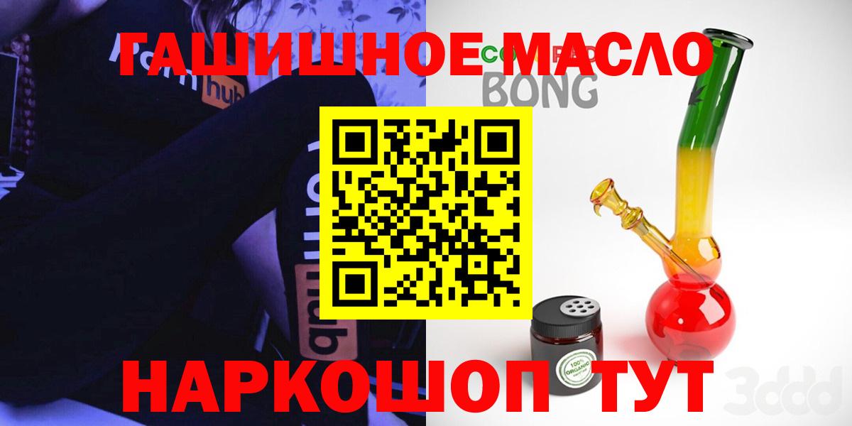 ТГК вейп с тгк  Черняховск  ТГК концентрат 