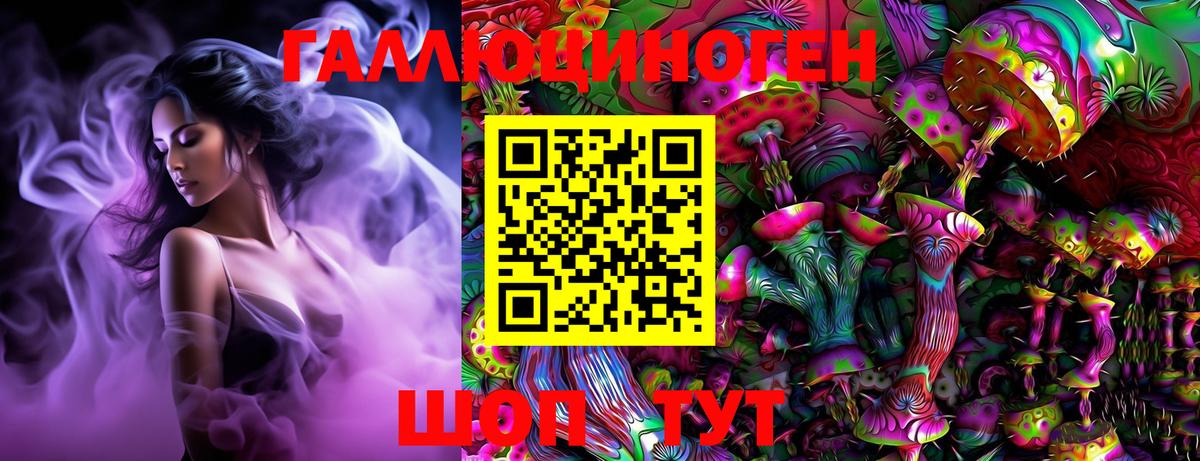 Псилоцибиновые грибы Magic Shrooms Черняховск